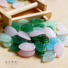 批发捷克琉璃仿玉小树叶11*18mm 发簪材料半成品diy耳环耳饰饰
