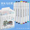 Double-sided marker, art set, watercolour, crayons, hand painting, wholesale