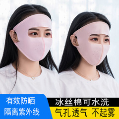 Summer sun protection women's full face ice silk cycling breathable mask electric bicycle wind and dust mask