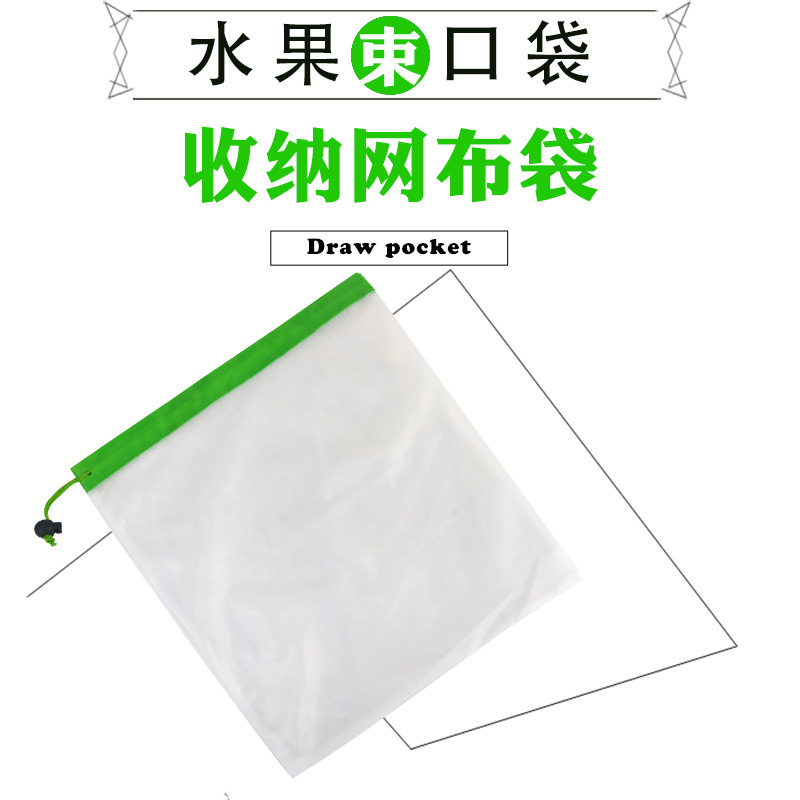 Amazon caliente-Venta de poliéster costura unilateral cordón bolsillo lavable fruta juguete almacenamiento bolsa de malla