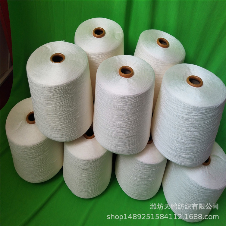 天鹏涡流纺涤粘纱21支32支40支混纺单纱
