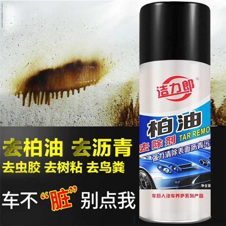 Cleaning Lilang asphalt cleaning agent oil removing asphalt asphalt flying paint insect glue bird manure cleaning agent car glue remover