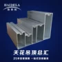 天花凹槽户外方管铝方通