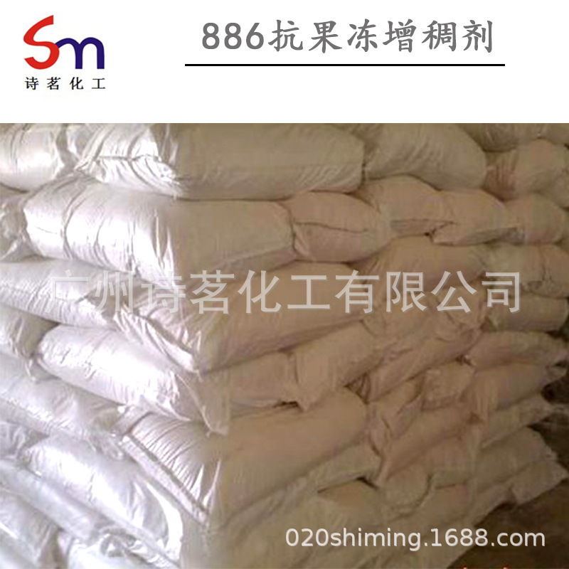 886抗果冻增稠剂  洗发水沐浴露洗手液化妆品原料耐盐