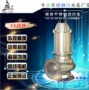 污水潜水无堵塞不锈钢排污泵