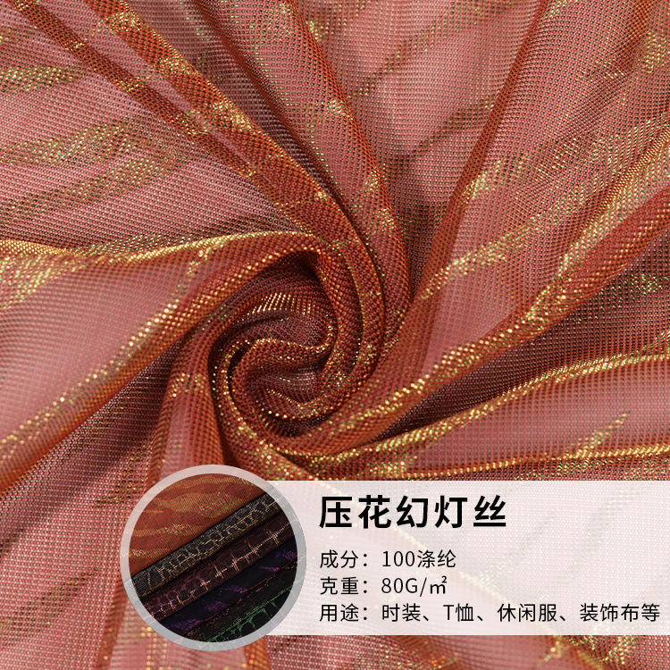 厂家直供 幻灯丝压花针织面料 春夏时尚潮流女装衣裙舞台服布批发