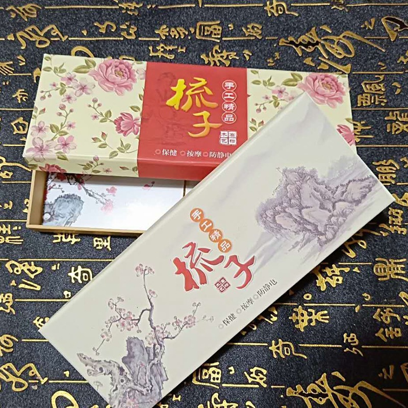 现货梳子包装盒檀木梳礼品盒中国古风牛羊角檀桃木梳 子纸盒通用