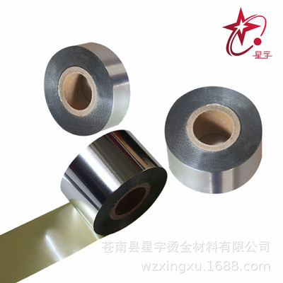 批發供應打碼機色帶 銀色色帶 包裝袋打碼應用