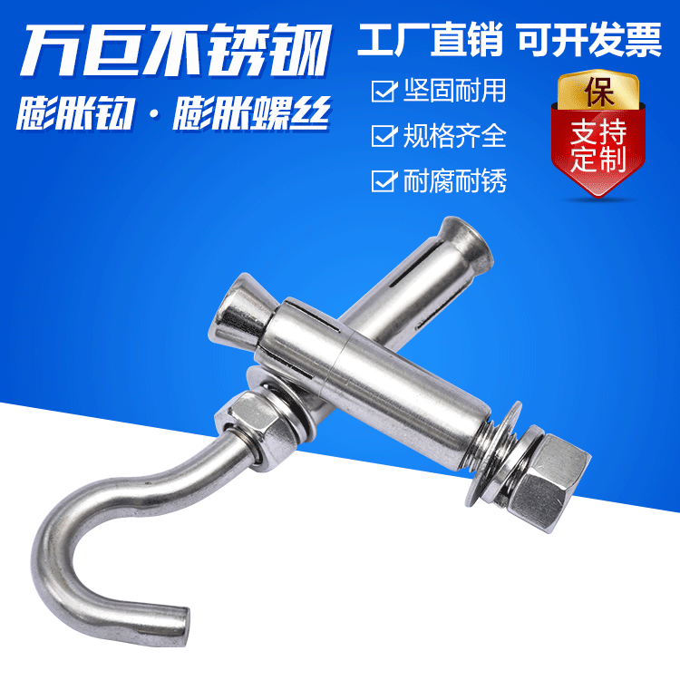 镀锌热水器膨胀挂钩 非标不锈钢膨胀螺丝可定 制 304不锈钢膨胀钩