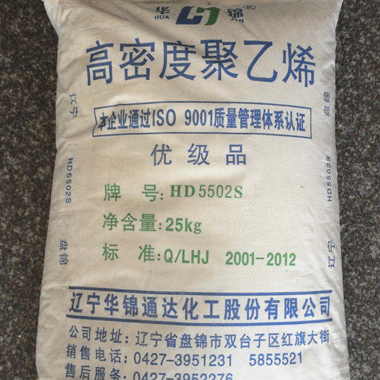HDPE华锦化工T5070高刚性 周转箱，运输托盘