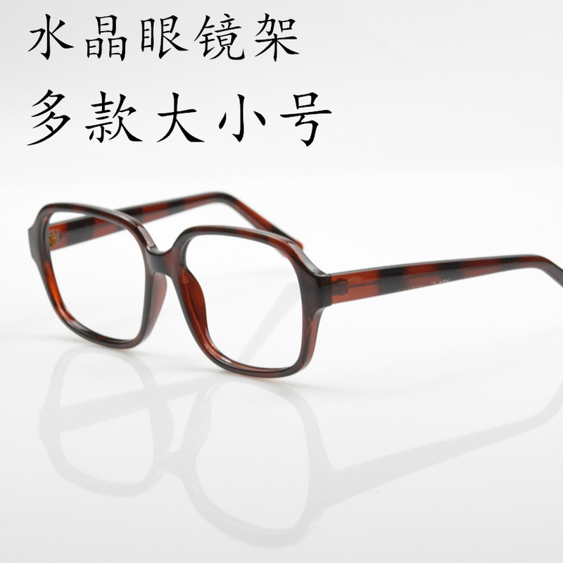 Donghai Crystal Glasses Frame Plastic Frame Stone Mirror Glasses Frame Jingzi Brand Lensless Frame Manufacturer Sells Donghai Crystal Glasses Frame Plastic Frame Stone Mirror Glasses Frame Jingzi Brand Lensless Frame Manufacturer Sells