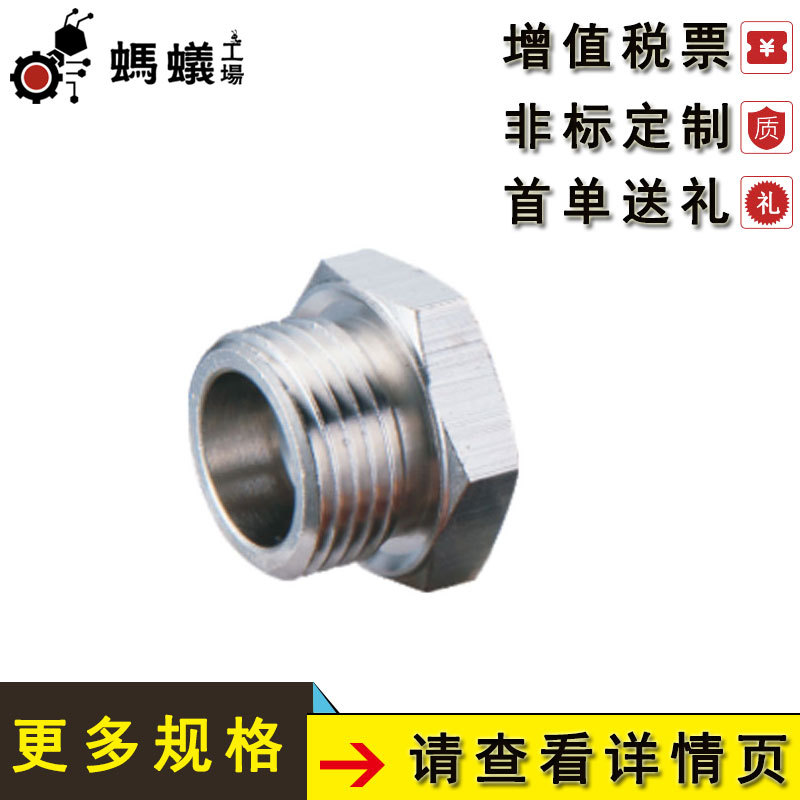 厂家直销 替换米思米 公制接管-外丝堵金属接头1