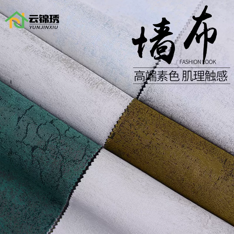 墙布无缝全屋高级感卧室轻奢中式电视背景墙高精密大理石壁布厂家