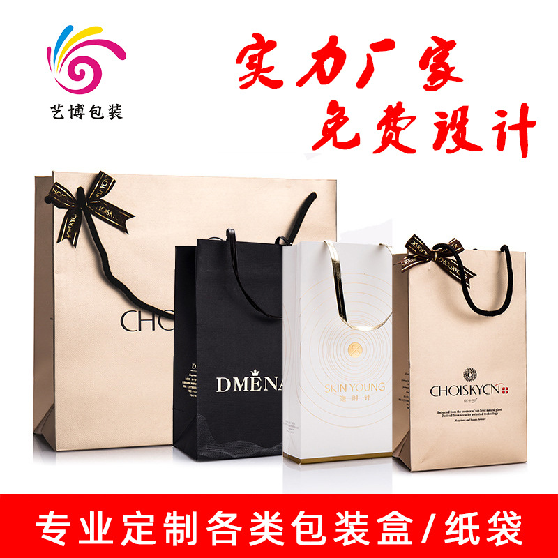 白卡纸袋定制印刷广告礼品袋烫金化妆品购物纸袋牛皮纸袋子小批量