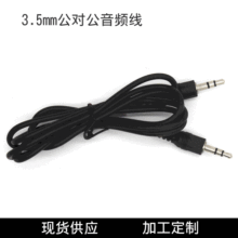 3.5���l��1.5��3.5mm�������p�B�Ӿ�܇�dAUX��о���l�����C��