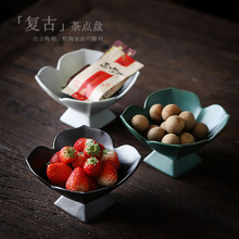 尚岩中式高脚茶点盘创意点心盘干果盘陶瓷零食小碟子茶道配件托盘