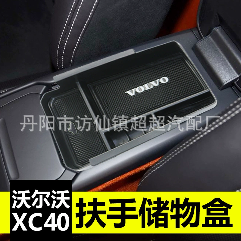 Подходит для Volvo XC40 центральный подлокотник ящик для хранения XC40 внутренняя модификация центральное хранилище управления