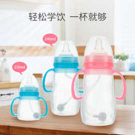 150ML婴儿硅胶奶瓶宽口径带手柄宝宝防摔硅胶奶嘴240ML喝水杯奶瓶