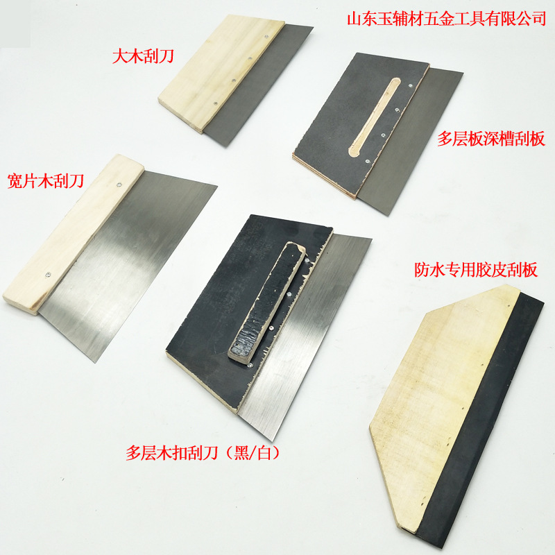 厂家直供各种木刮刀  木柄胶皮刮板 地面腻子刮板 广告刮板清洁刀