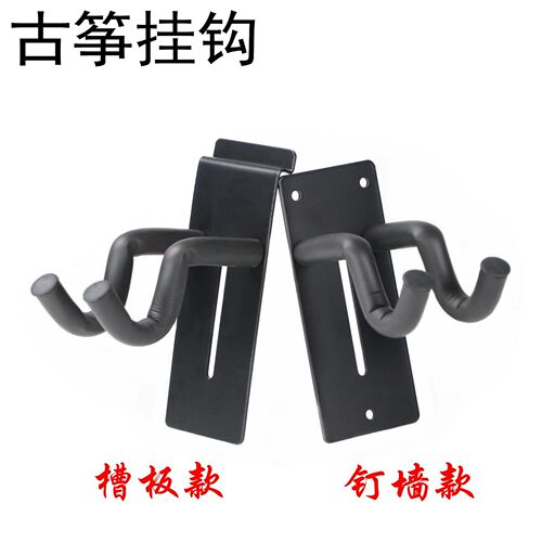 Guitar hook, nail the wall long hook groove board short, violin, guzheng, ukulele, honeysuckle silk rack