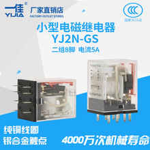 һСg^220V YJ2N-GS 8_ DC24V HH52P