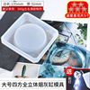 Crystal, epoxy resin, silica gel mold handmade