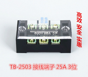 TB-2503 �Ӿ�����TB���Ӿ��Ź̶�ʽ�ŗl��25A/3P����̨ �M�Ͼ���