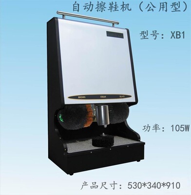 Utility type fully automatic Induction Shoe XB1 , XD , G1 , M1 (Optional coin placement)Hotel Arcade