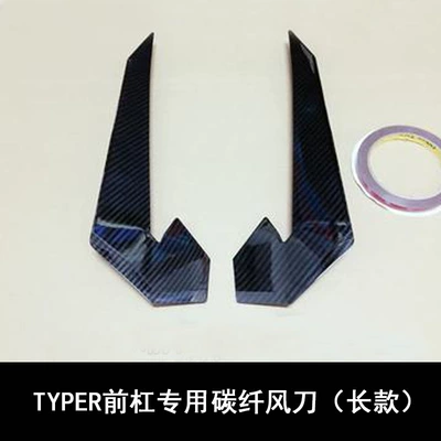 Suitable for the Tenth-Generation Civic, Typer Front Bumper Wind Knife Modification, Decorative Spoiler Tr Surround Blade Carbon Fiber Pattern (Big Surrounded) - typer-special-air-knife-carbon-fiber-pattern-long