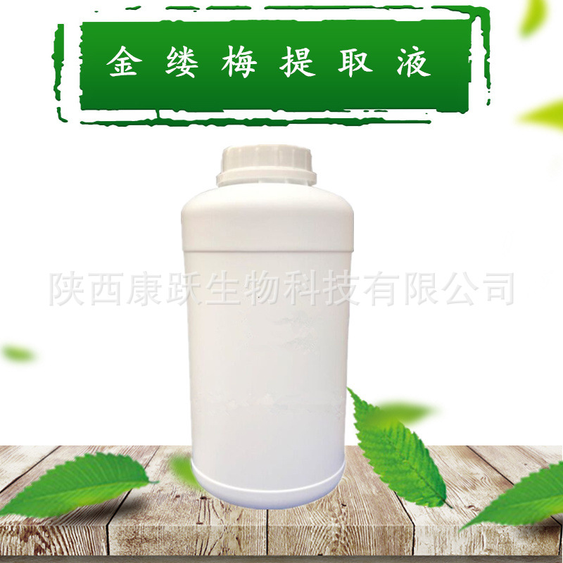 金缕梅提取液 化妆品原料 木里香/牛踏果水溶萃取液 1KG起订