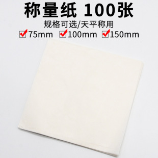 �Q���� ���Ἀ ���� 75mm*75mm ��/100�� ���W����ҺĲ� �x��