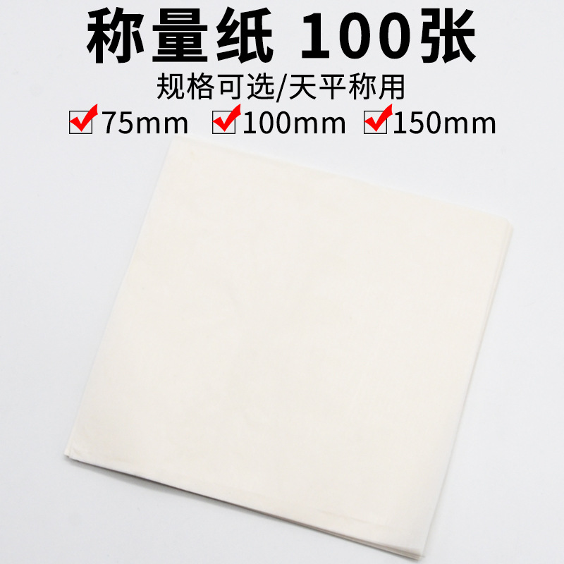 Weighing Paper Sulfuric Acid Paper Square 75mm*75mm Package/100 Sheets Chemical Laboratory Consumables Instrument