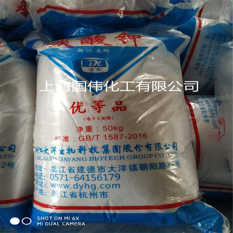 碳酸钾厂家直销浙江大洋 优等品 含量99% 50公斤/包 碳酸钾