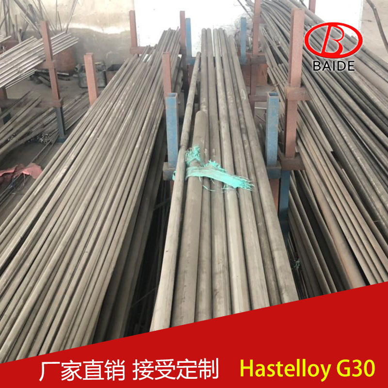 哈氏合金 Hastelloy G30 耐热耐高温镍合金 镍合金管镍棒