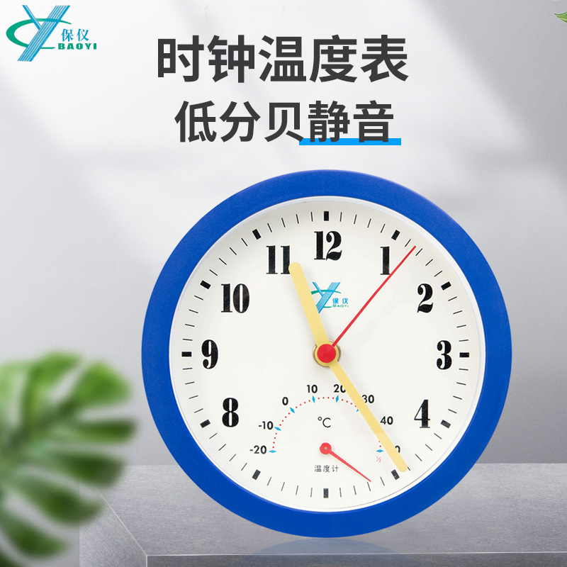保仪CT2D温度计  室内时钟温度计  双金属温度计 温度湿度计