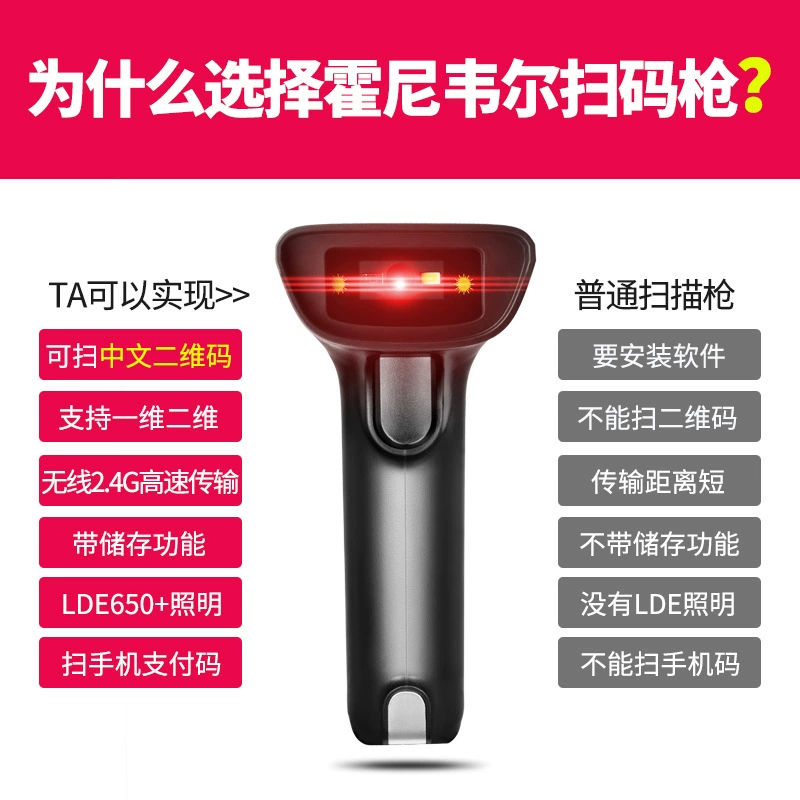 Honeywell OH3502/4502 Scan the QR code scanner barcode scanner QR code scanner laser
