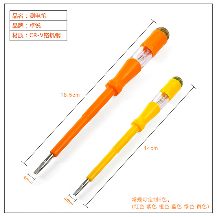 Colorido electricista detección cobre tapa cabeza ordinaria color transparente electroprobe 500V suministro directo de fábrica