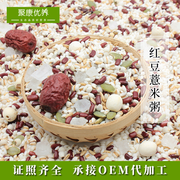 厂家批发红豆薏米粥 杂粮八宝米粥腊八粥原料 熬粥煮粥食材|ru
