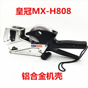 �ʹ�MX-H808�X�Ͻ�˃r�C ���Ŵ�a�C���д�r�C �ͼ���īˮ