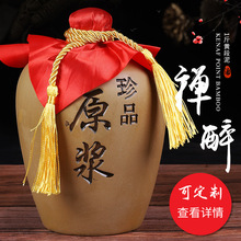 1斤2斤3斤5斤10斤空酒瓶家用存酒密封罐土陶酒坛酒壶酒罐厂家直销