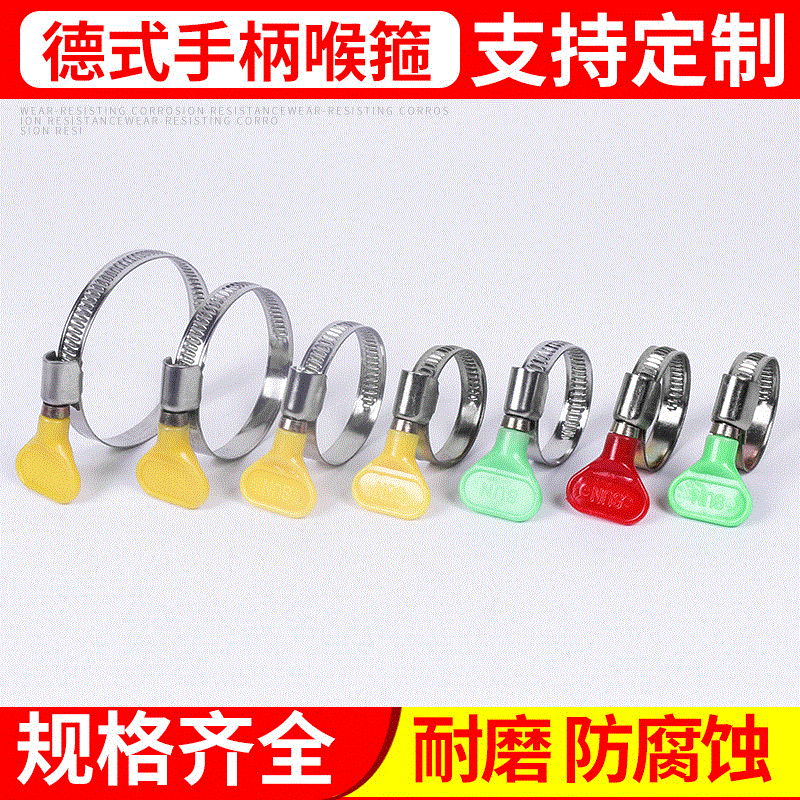 带塑料手柄式不锈钢卡箍喉箍煤气管紧固水龙头水管锁紧抱箍管夹
