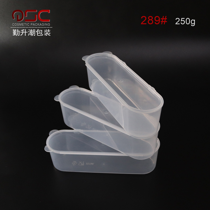 少量可发 250ml拉丝长条空盒 PP慕斯冰淇淋面膜包材 厂家