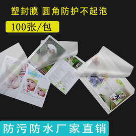 厂家供应A4高透水晶膜 5寸6寸相片过塑膜PET预涂膜热裱膜100张8寸