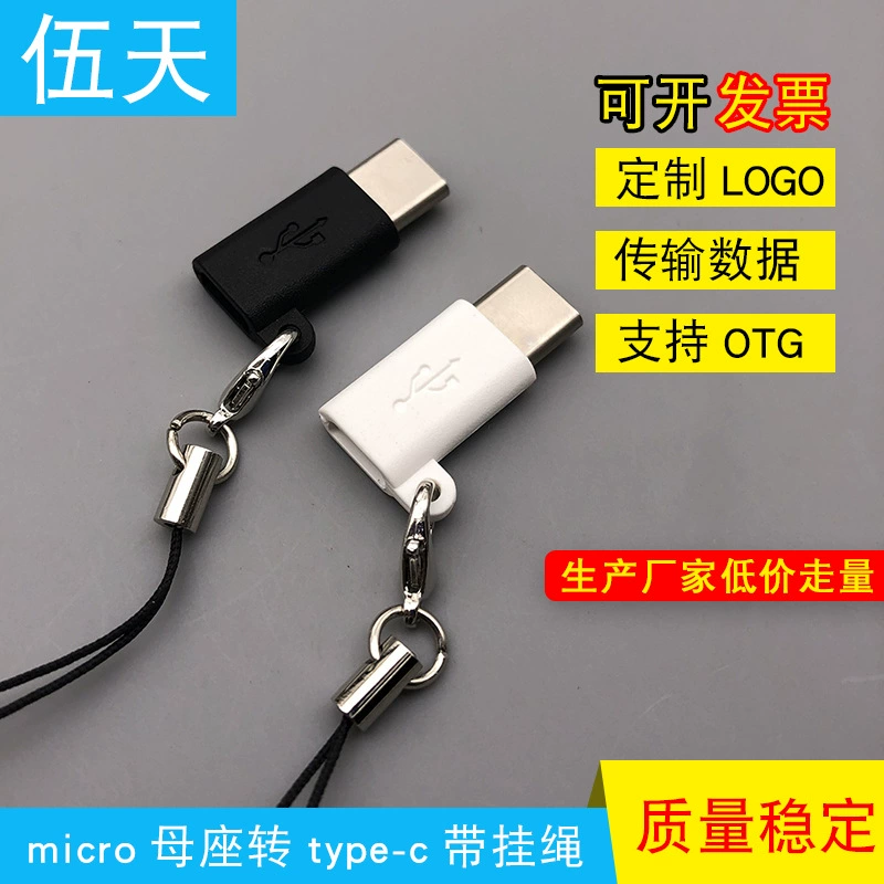 Переходник типа-C переходника оптовой продажи фабрики с переходником keychain крюка с поручая данными