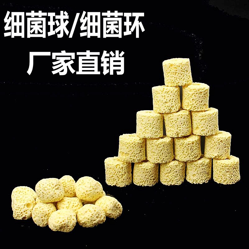 厂家直营鱼缸水族箱远红外纳米培菌细菌球硝化毛球细菌屋过滤材料