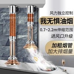 厂家直营韩式烧烤半铜色不锈钢耐腐蚀上排烟伸缩烟管