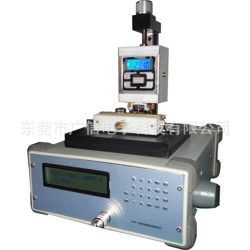 CRM-3触点接触电阻测试仪贵金属接触电阻测试仪触点测试仪