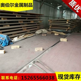 普中板;耐磨板;高强度板