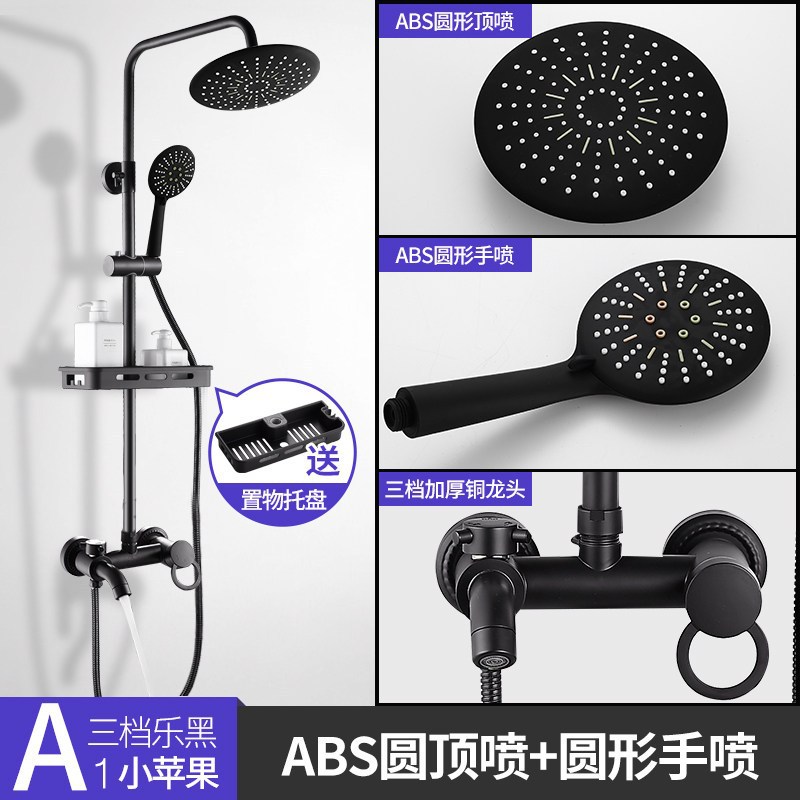 卫浴淋浴 花洒套装 家用浴室黑色淋浴器套装淋雨花洒喷头一套批发
