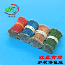 金丰盛供应飞线8*0.08彩色多股漆包线 咪头线喇叭连接线 耳机线材